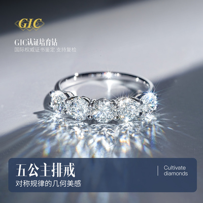 五公主钻石排戒PT950铂金