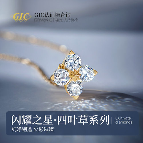 闪耀之星四叶草钻石吊坠