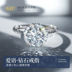 爱语 轻奢豪华PT950铂金钻石戒指高级感大克拉钻戒人工培育钻戒