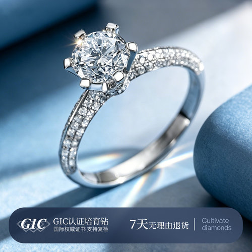 培育钻石戒指PT950铂金培育钻一克拉人工培育钻婚戒半壁江山钻戒