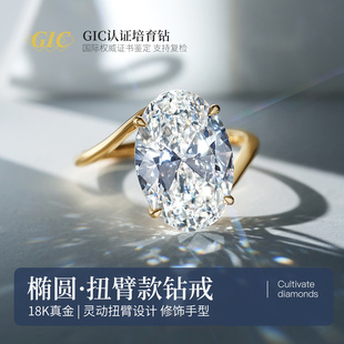 椭圆扭臂款钻戒戒指18k金钻石手饰高品质培育钻石大克拉豪华钻戒