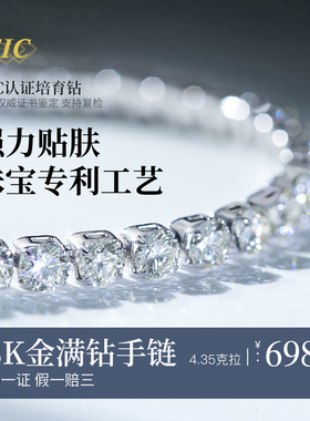 网球手链满钻排钻手链18K金人工培育钻石手链PT950铂金钻石手链