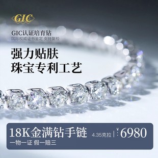 网球手链18K金满钻排钻手链人工培育钻石手链满圈真钻钻石手链