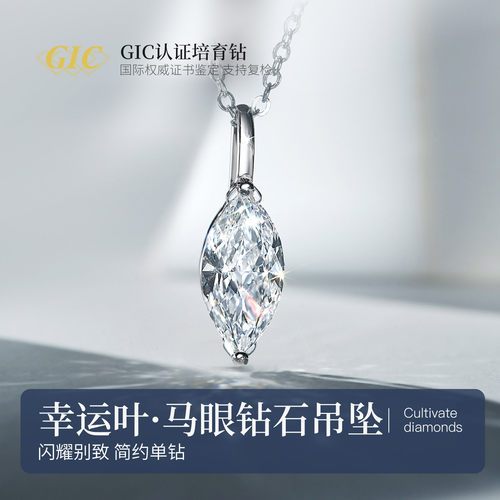 极简马眼形钻石吊坠铂金PT950