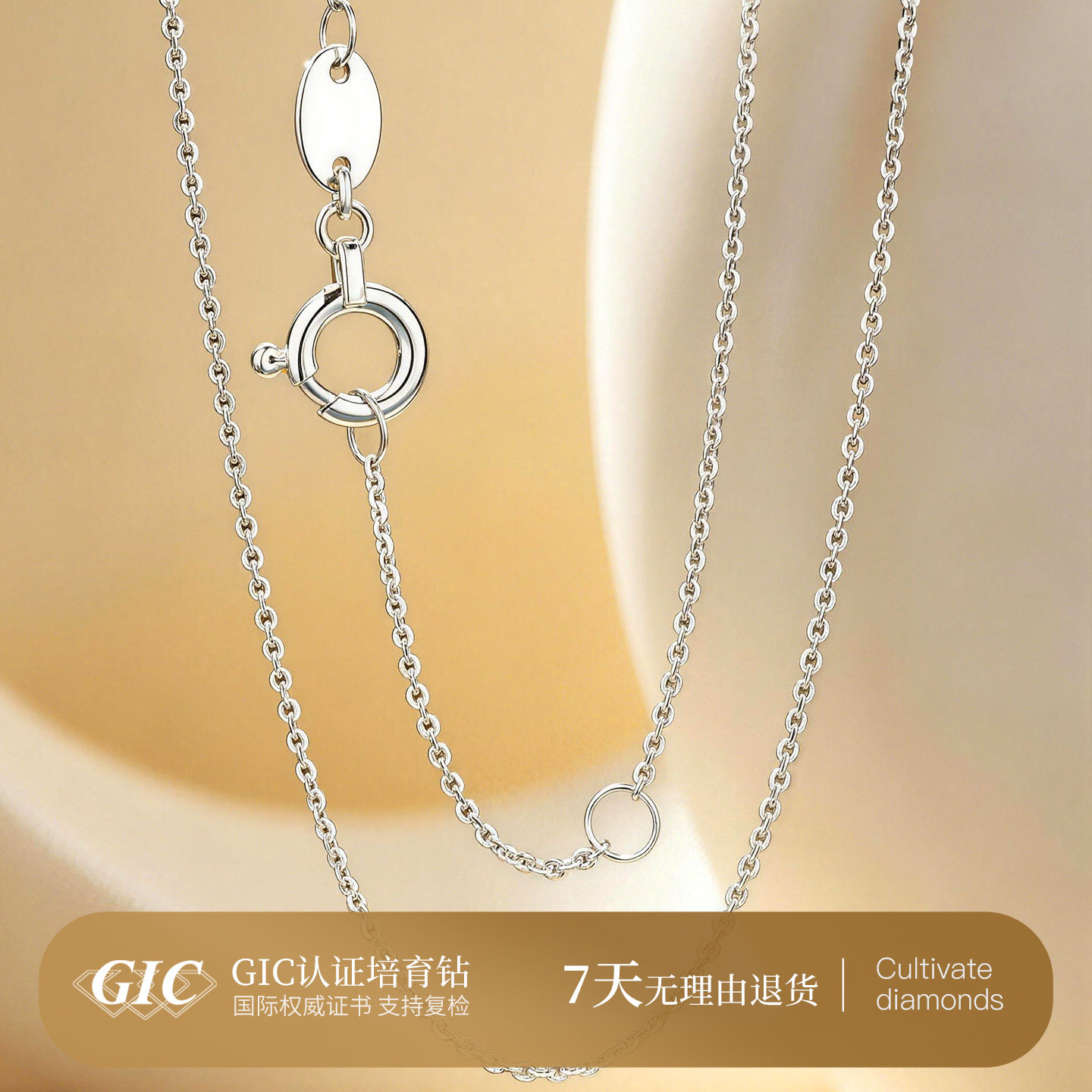 闪O链 PT950铂金项链女可调节弹簧扣基础百搭卡家素链锁骨链颈饰