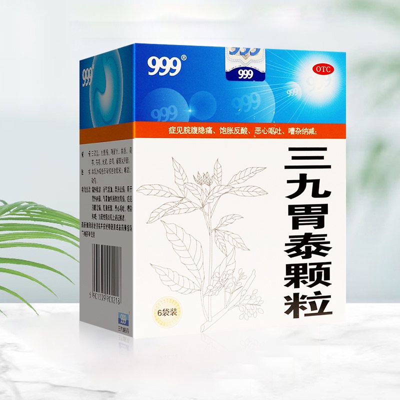 6袋】999三九胃泰颗粒 清热燥湿柔肝止痛