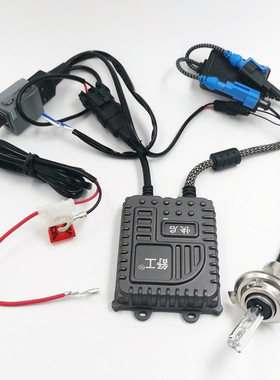 电动摩托车氙气灯强光超亮大灯改装75w12v疝气灯55W灯泡套装舒工