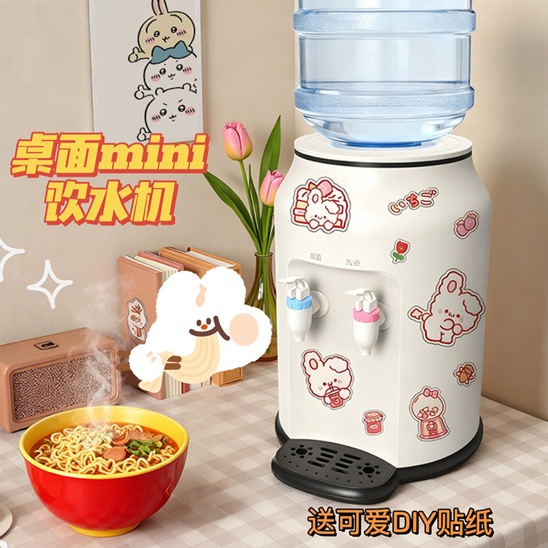 饮水机台式小型家用全自动智能上置水桶冷热两用迷你桌面宿舍办公,厨房电器,饮水机,淘宝优惠券,粉丝福利购,淘宝优惠卷