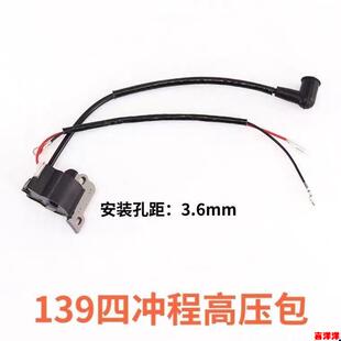 四冲139割草机高压包140/GX35二冲40-5割灌机点火器线圈高压线圈