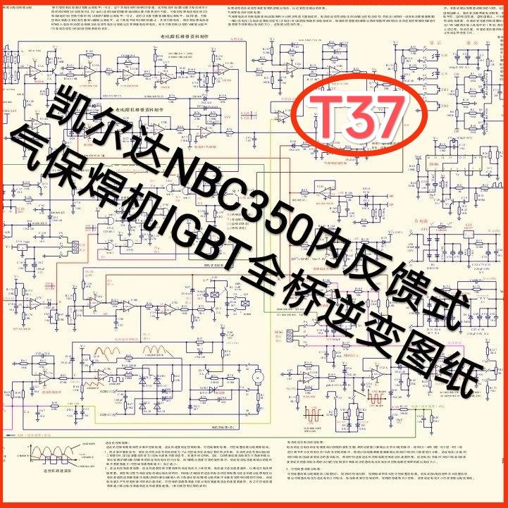 T37 凯尔达NBC350内反馈式气保焊机IGBT全桥逆变电路分析讲解