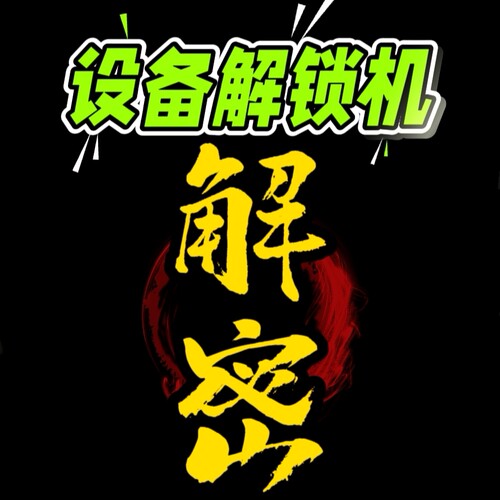 设备期限锁机解密 触摸屏及PLC上载原程序 子程序FB块解密