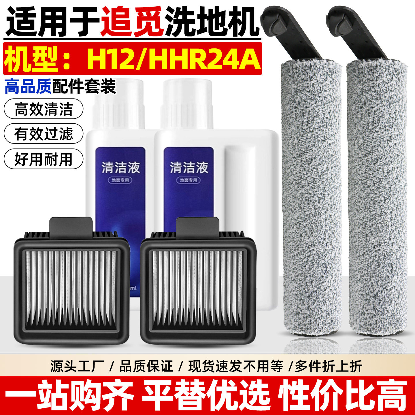 【原装品质】追觅h12滚刷图片