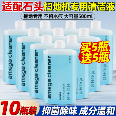 适配石头洗地机p20ultra清洁液