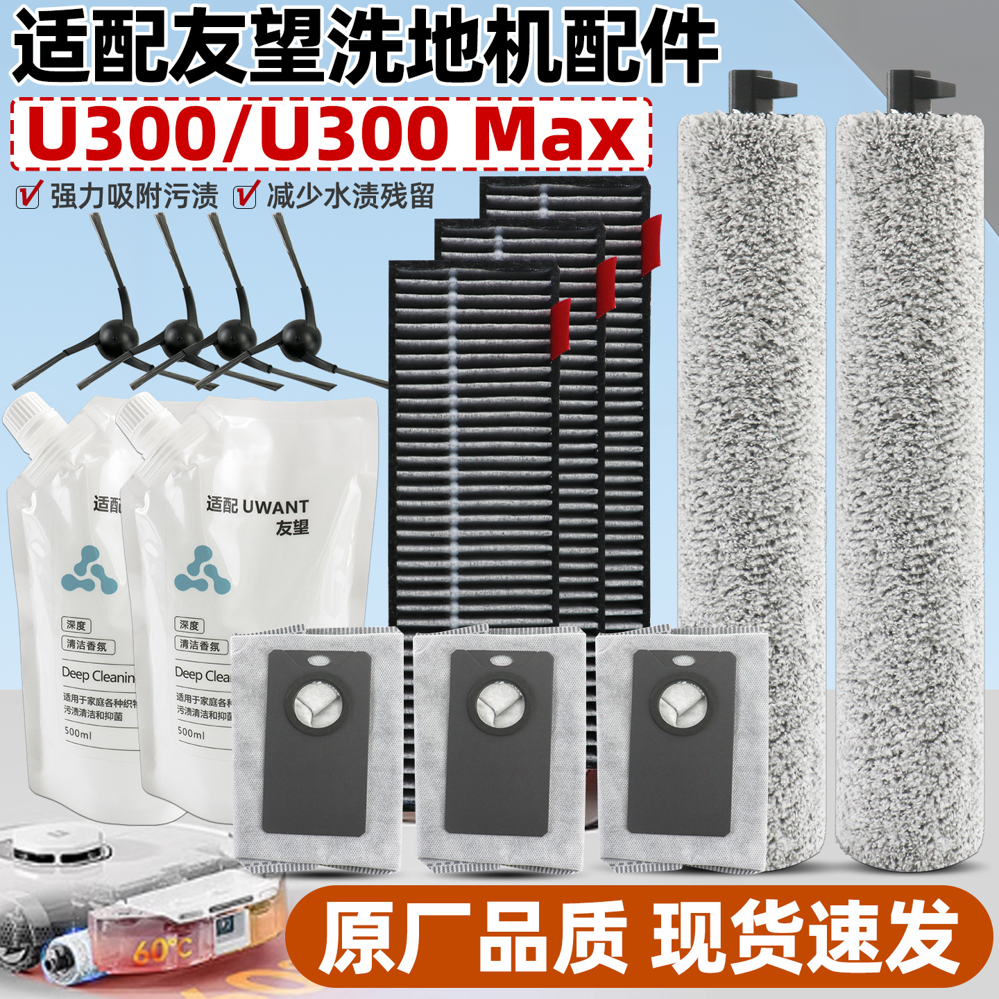 【官网同款】友望扫地机器人配件