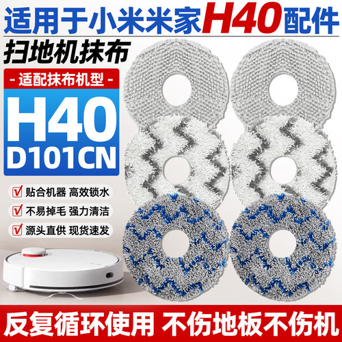 【官网同款】小米h40拖布