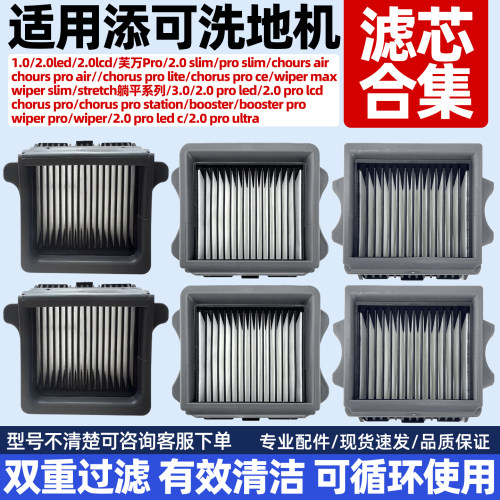 【官网同款】添可滤网