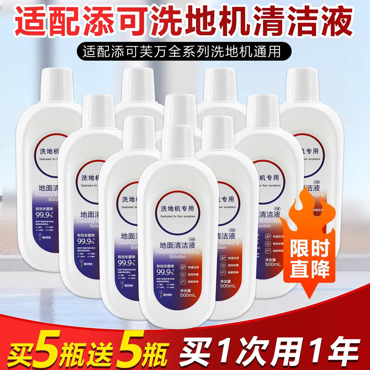 适配添可清洁液洗地机roe tineco芙万配件洗地机地面板专用清洗剂