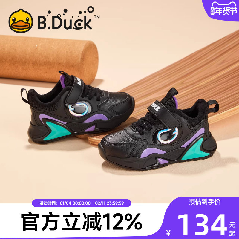 B.Duck小黄鸭童鞋男童运动鞋二棉冬季新款儿童鞋子男孩棉鞋加绒