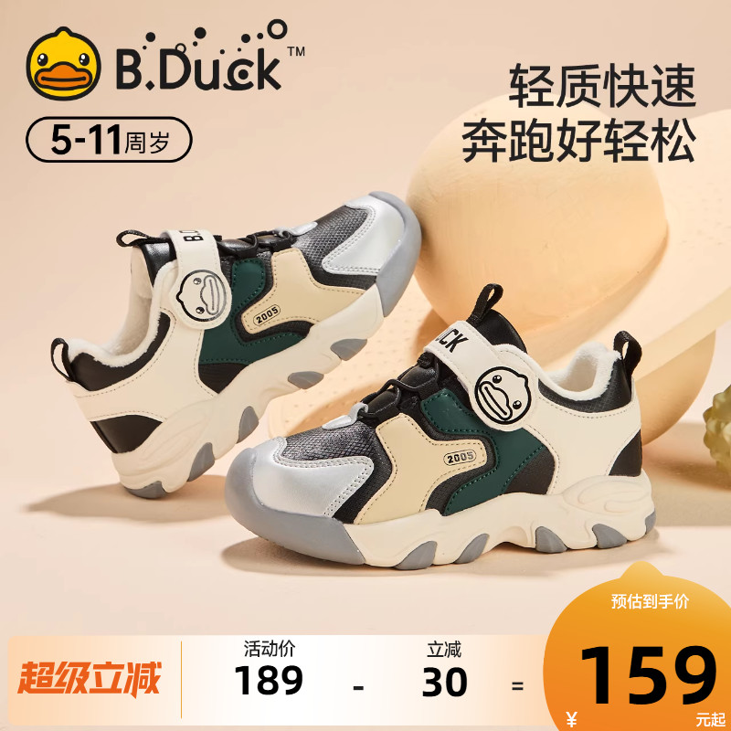B.Duck小黄鸭冬季儿童运动鞋