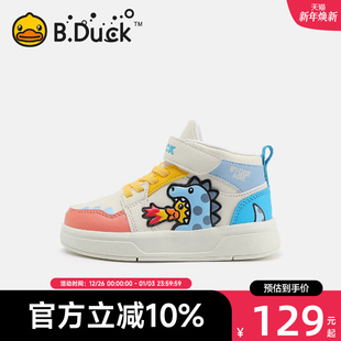 BDuck小黄鸭童鞋男童板鞋2025春季新款宝宝鞋儿童鞋子女童休闲鞋