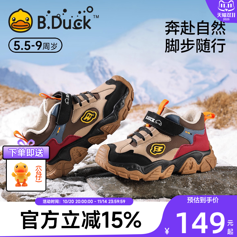 儿童运动鞋男孩秋冬皮面二棉鞋