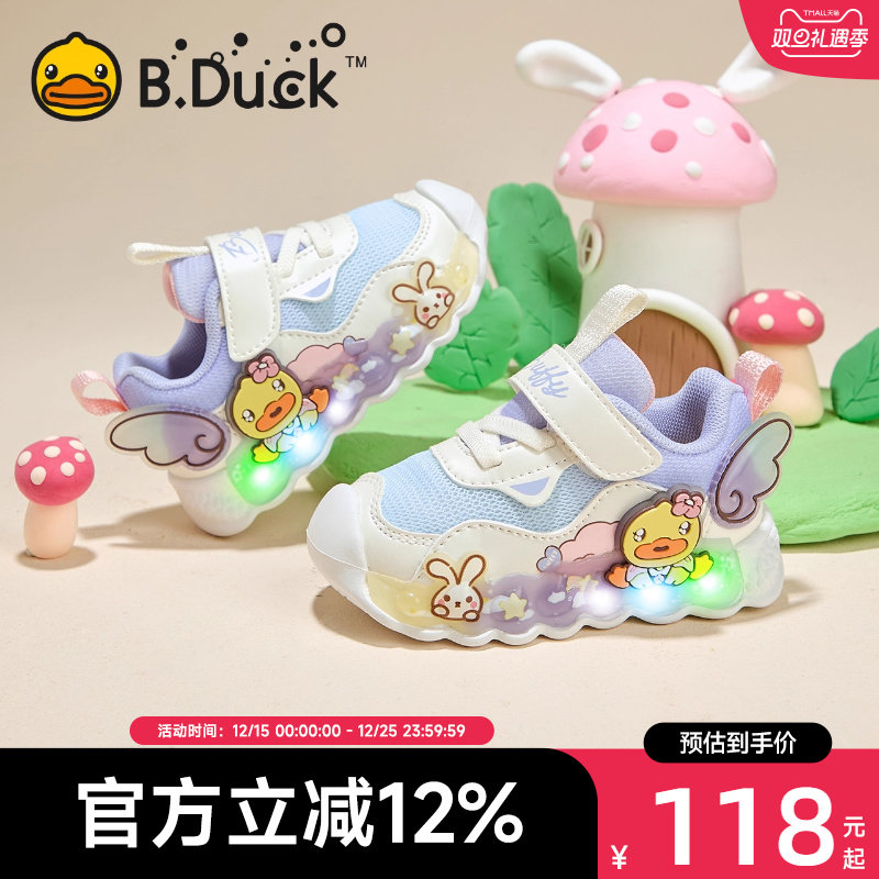 BDuck小黄鸭童鞋女童运动鞋亮灯春秋新款发光鞋小童休闲鞋宝宝鞋
