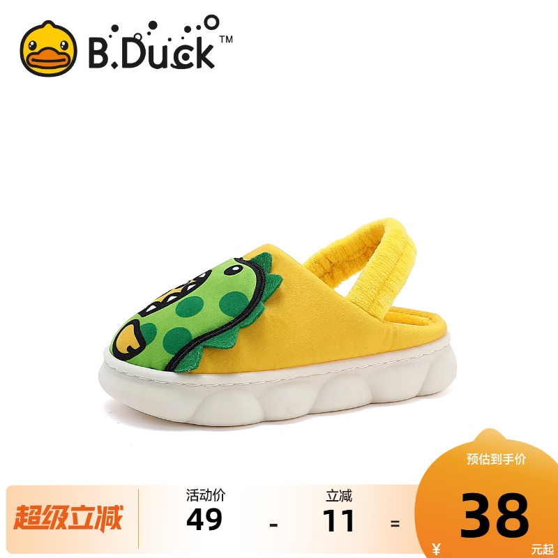 B.Duck小黄鸭童鞋儿童棉拖鞋