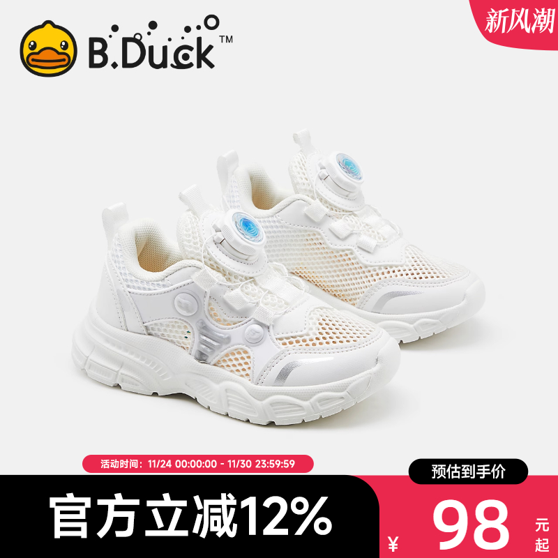 小黄鸭旋转纽扣儿童运动鞋