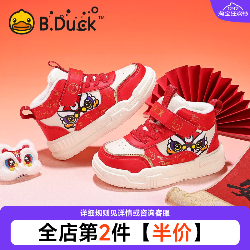 小黄鸭冬季儿童保暖板鞋