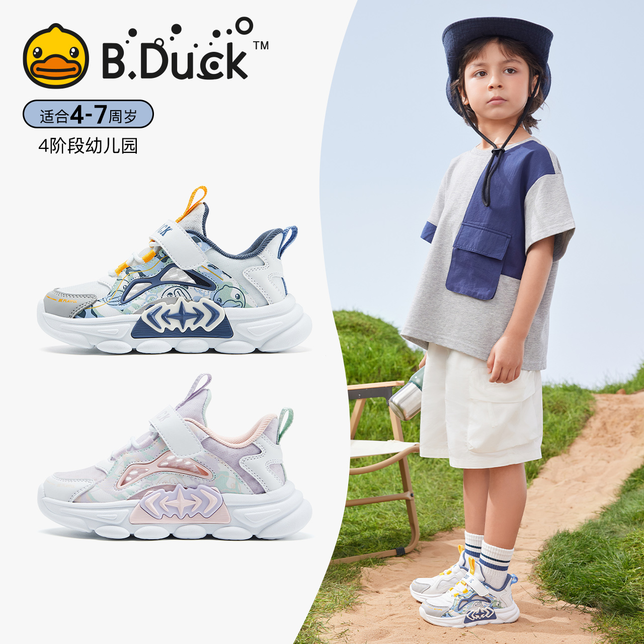 小黄鸭夏季儿童运动鞋