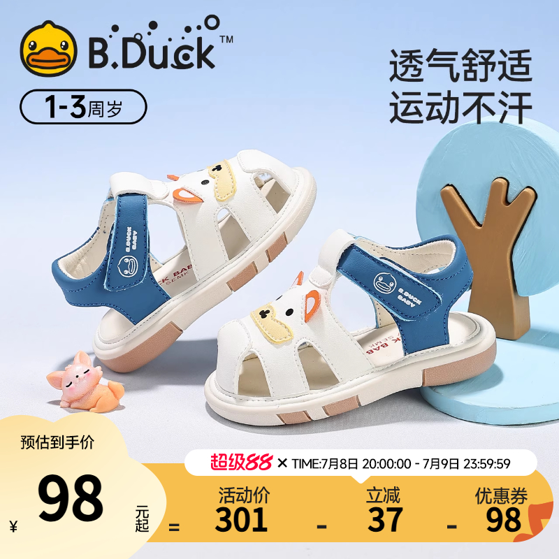 BDuck小黃鴨寶寶防滑學步鞋