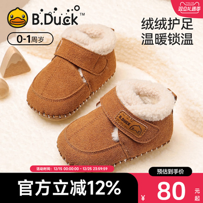 女宝宝软底加绒保暖男童棉鞋