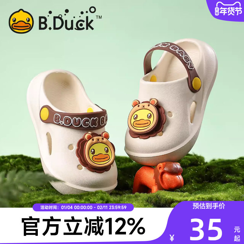 BDuck小黄鸭童鞋男童凉鞋2025新款夏季透气儿童洞洞鞋女童拖鞋,童鞋/婴儿鞋/亲子鞋,儿童洞洞鞋,淘宝优惠券,粉丝福利购,淘宝优惠卷