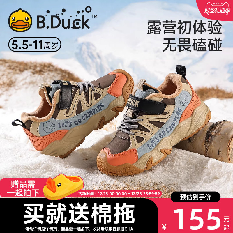 小黄鸭童鞋2025冬季新款男童二棉鞋秋冬加绒防滑保暖鞋儿童鞋子