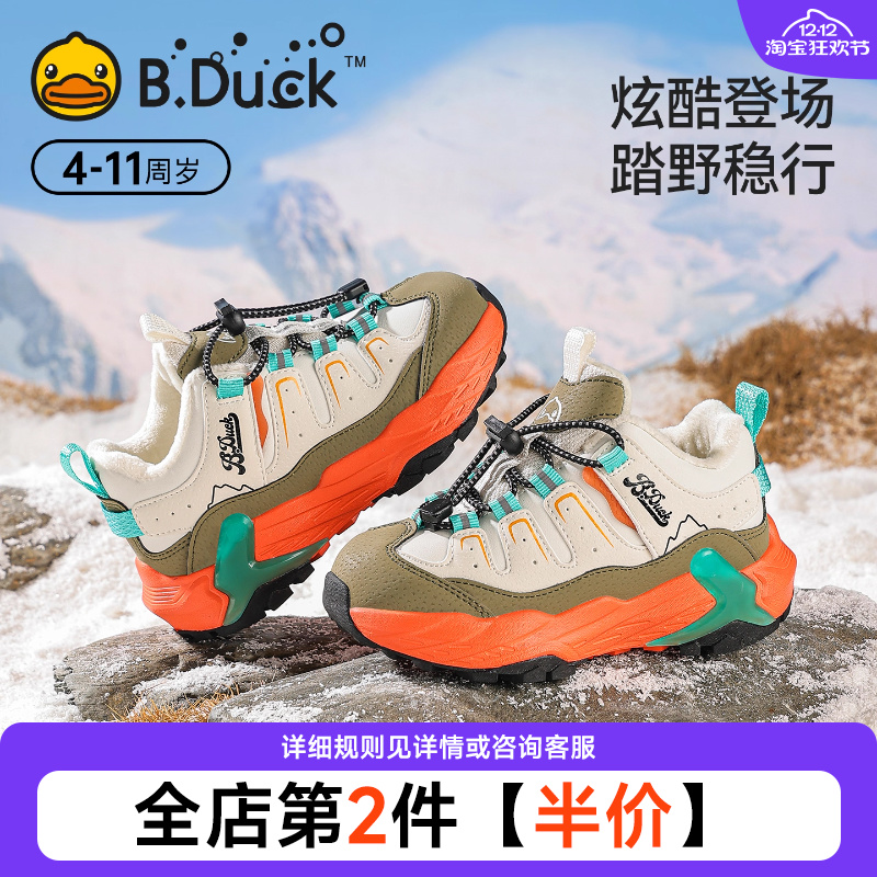 BDuck小黄鸭童鞋儿童户外鞋