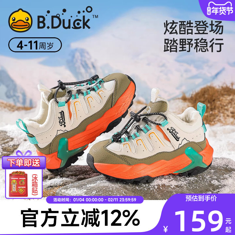 小黄鸭童鞋儿童运动鞋2025秋冬新款加绒二棉男童户外鞋女童跑步鞋,童鞋/婴儿鞋/亲子鞋,儿童户外鞋,淘宝优惠券,粉丝福利购,淘宝优惠卷