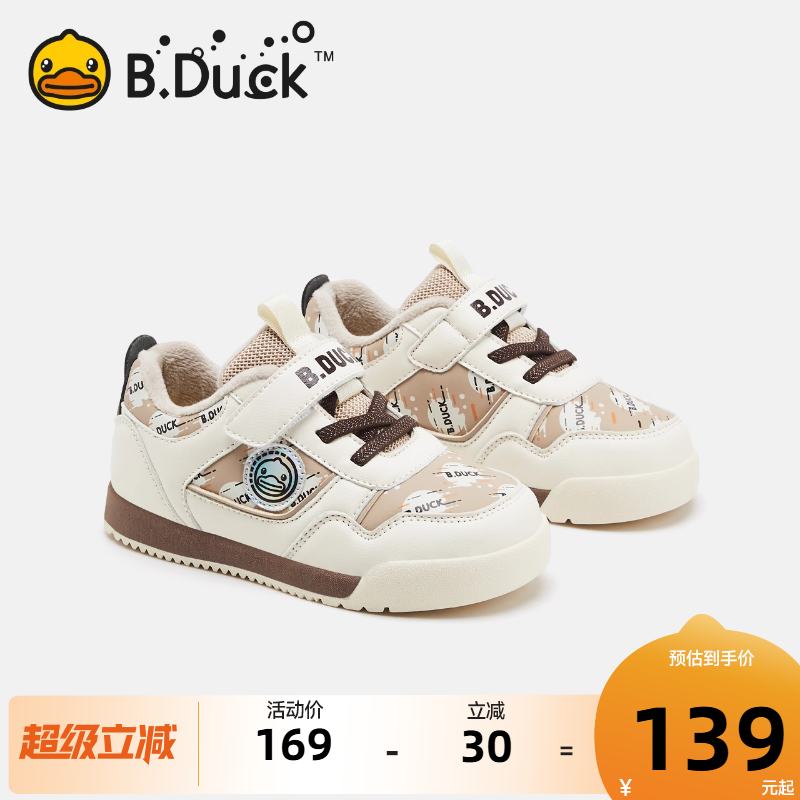 B.Duck小黄鸭冬季儿童冬季板鞋