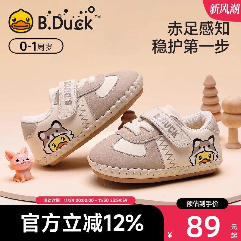小黄鸭童鞋宝宝学步机能鞋