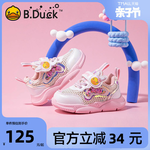 女宝宝学步鞋 B.Duck小黄鸭童鞋 儿童运动鞋 新款 子网面透气潮牌 夏季