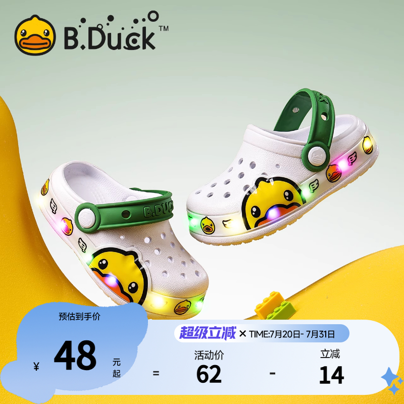 BDuck小黄鸭儿童拖鞋2025夏季新款卡通宝宝亮灯发光凉拖鞋洞洞鞋