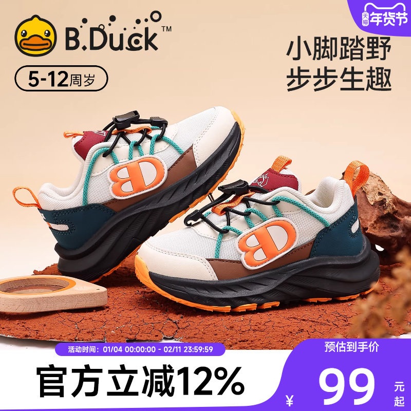 BDuck小黄鸭童鞋儿童运动鞋秋季男童登山鞋户外徒步透气女童防滑
