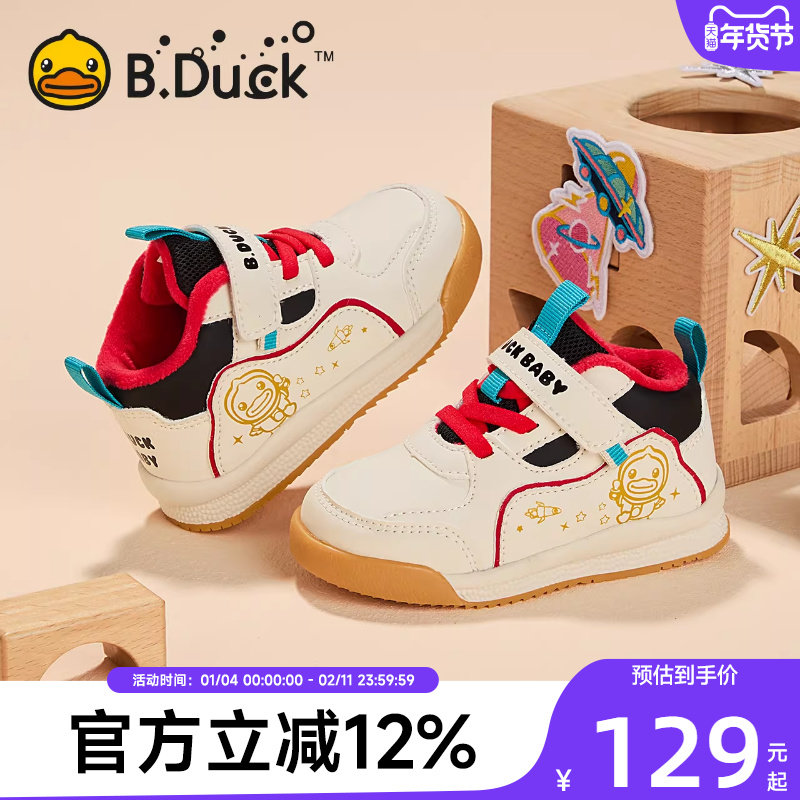B.Duck小黄鸭童鞋男童运动鞋加绒二棉冬季新款女童棉鞋户外鞋潮牌,童鞋/婴儿鞋/亲子鞋,运动鞋,淘宝优惠券,粉丝福利购,淘宝优惠卷