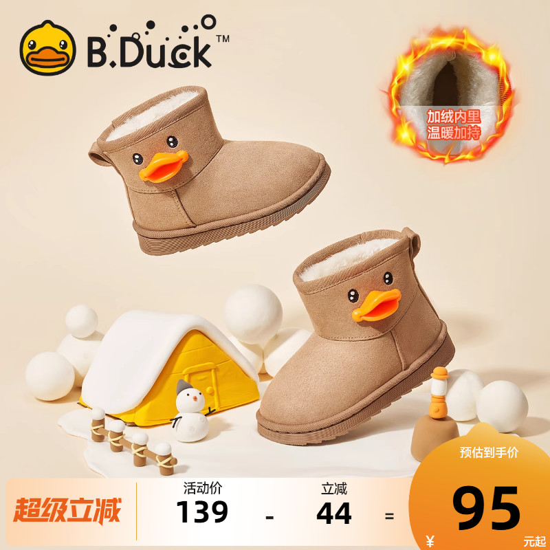 B.Duck儿童冬季雪地靴