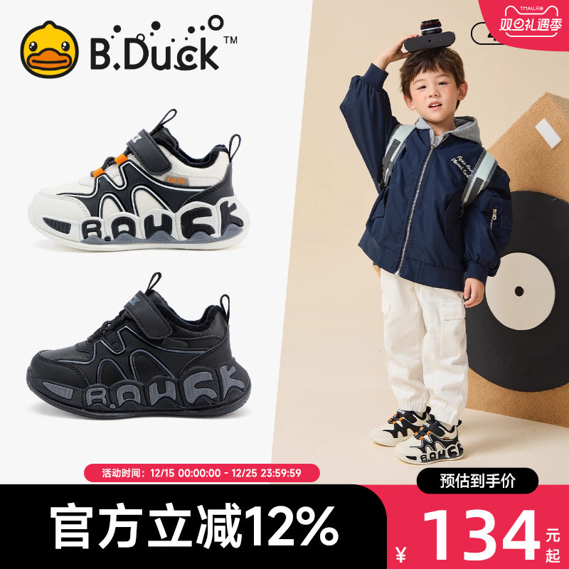 小黄鸭童鞋男童棉鞋秋冬季儿童运动鞋子二棉鞋加绒加厚中小童潮
