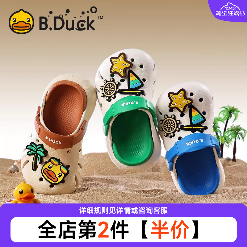 BDuck小黄鸭儿童洞洞鞋