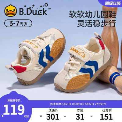 BDuck小黄鸭童鞋夏季宝宝运动鞋