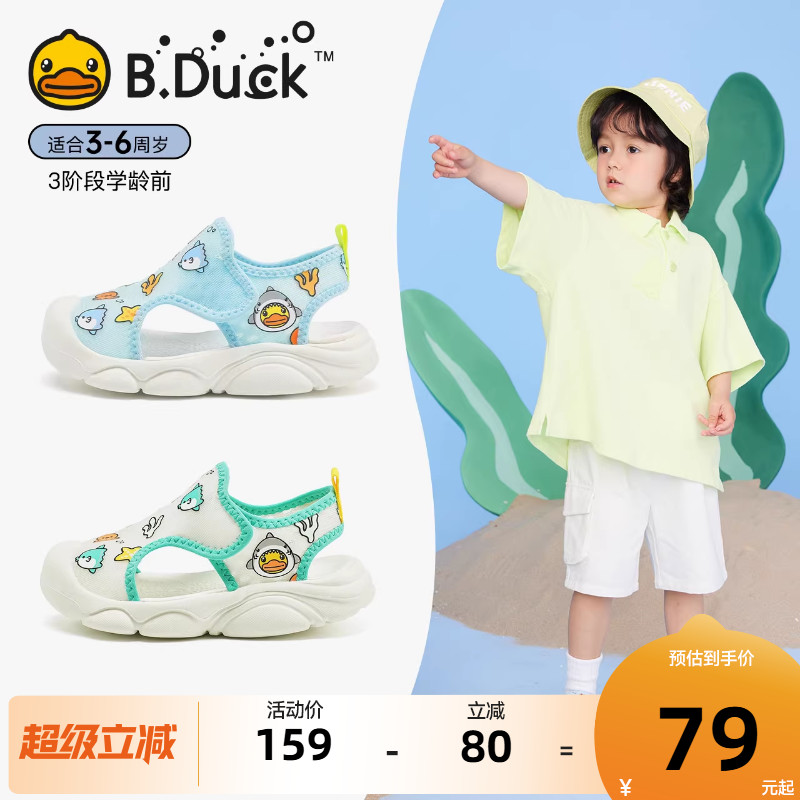 B.Duck小黄鸭夏季夏季儿童凉鞋