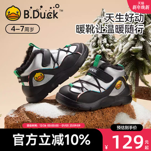 儿童靴子女孩中小童保暖棉靴 新款 B.Duck小黄鸭童鞋 男童雪地靴冬季
