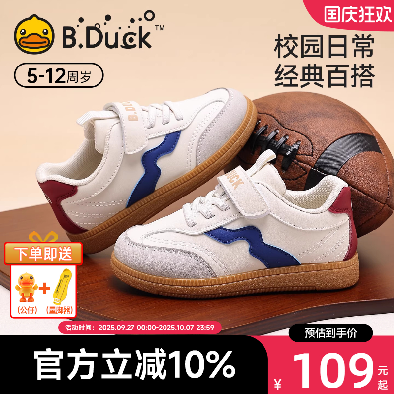 小黄鸭童鞋儿童德训鞋