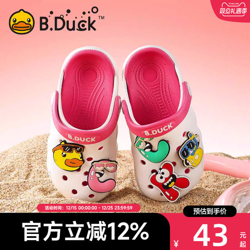 BDuck小黄鸭童鞋拖鞋男宝